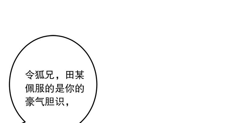笑傲江湖韩漫全集-第五话 坐斗（一）无删减无遮挡章节图片 