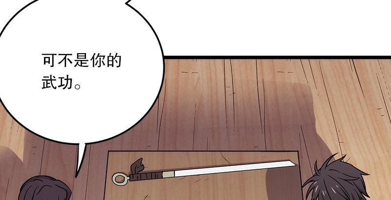 笑傲江湖韩漫全集-第五话 坐斗（一）无删减无遮挡章节图片 