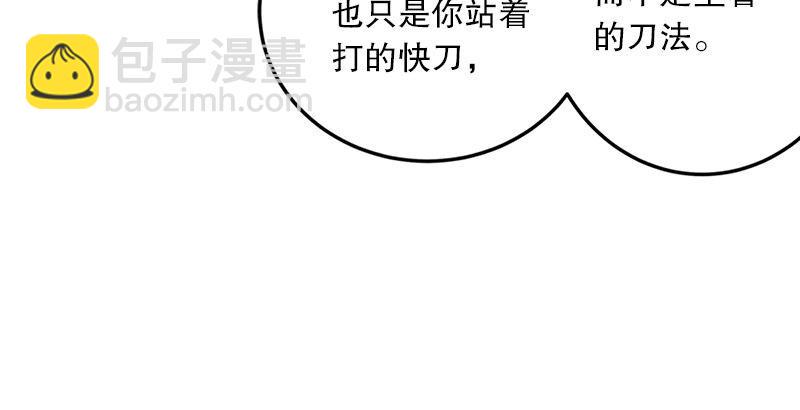 笑傲江湖韩漫全集-第五话 坐斗（一）无删减无遮挡章节图片 