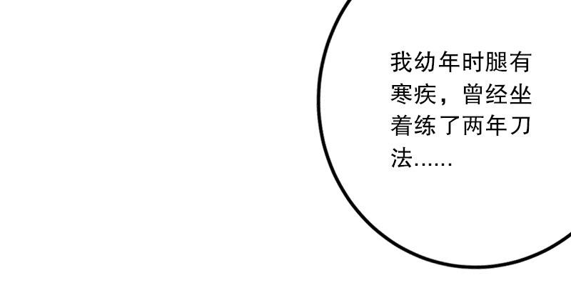 笑傲江湖韩漫全集-第五话 坐斗（一）无删减无遮挡章节图片 