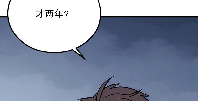笑傲江湖韩漫全集-第五话 坐斗（一）无删减无遮挡章节图片 