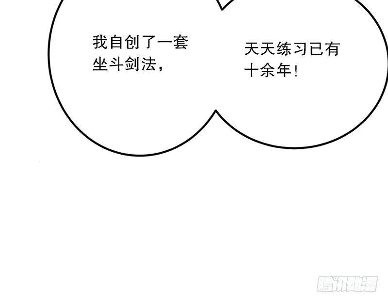笑傲江湖韩漫全集-第五话 坐斗（一）无删减无遮挡章节图片 