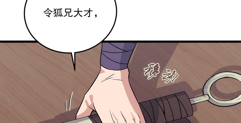 笑傲江湖韩漫全集-第五话 坐斗（一）无删减无遮挡章节图片 