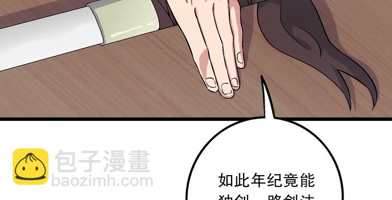 笑傲江湖韩漫全集-第五话 坐斗（一）无删减无遮挡章节图片 