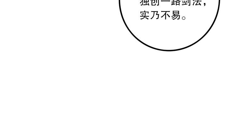 笑傲江湖韩漫全集-第五话 坐斗（一）无删减无遮挡章节图片 