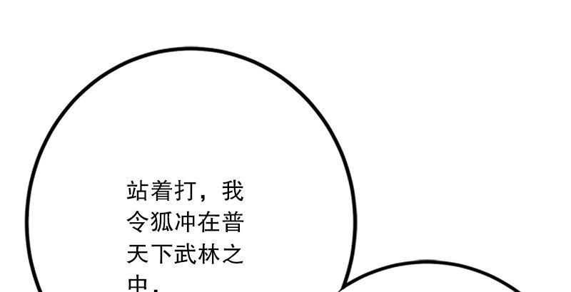 笑傲江湖韩漫全集-第五话 坐斗（一）无删减无遮挡章节图片 