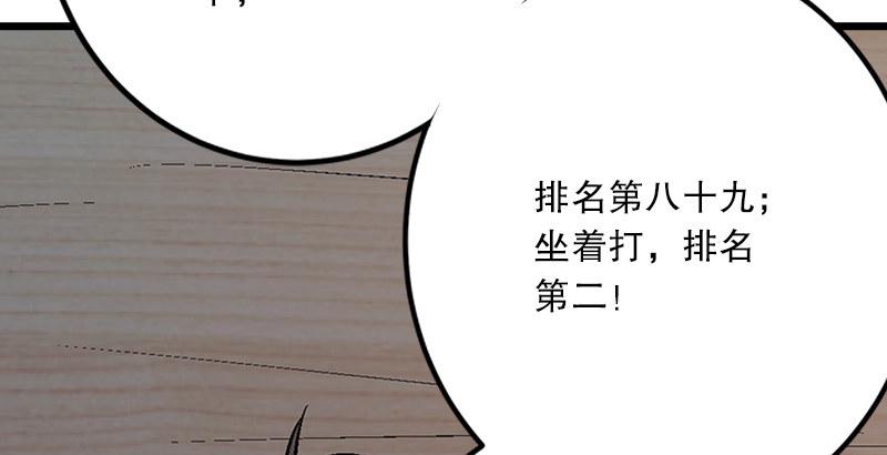 笑傲江湖韩漫全集-第五话 坐斗（一）无删减无遮挡章节图片 