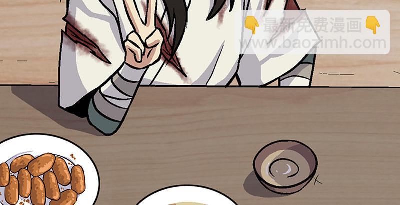 笑傲江湖韩漫全集-第五话 坐斗（一）无删减无遮挡章节图片 