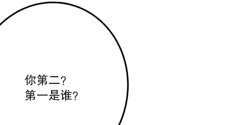 笑傲江湖韩漫全集-第五话 坐斗（一）无删减无遮挡章节图片 