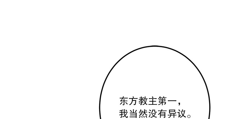 笑傲江湖韩漫全集-第五话 坐斗（一）无删减无遮挡章节图片 