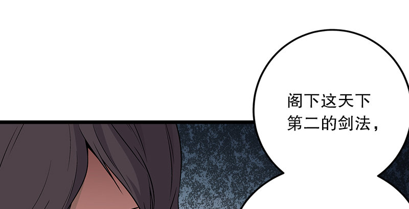 笑傲江湖韩漫全集-第五话 坐斗（一）无删减无遮挡章节图片 