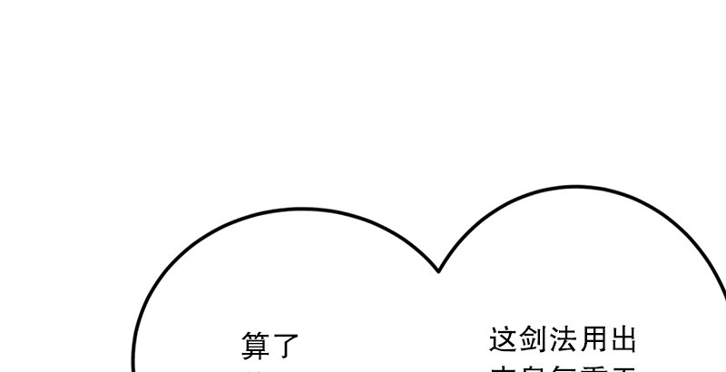 笑傲江湖韩漫全集-第五话 坐斗（一）无删减无遮挡章节图片 