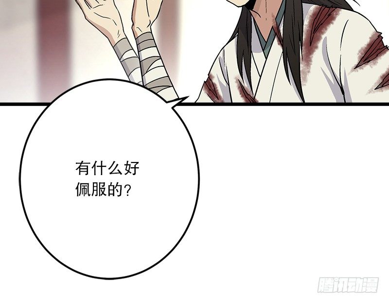 笑傲江湖韩漫全集-第五话 坐斗（一）无删减无遮挡章节图片 