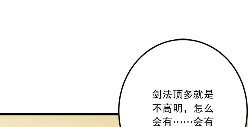 笑傲江湖韩漫全集-第五话 坐斗（一）无删减无遮挡章节图片 