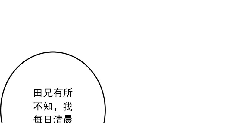 笑傲江湖韩漫全集-第五话 坐斗（一）无删减无遮挡章节图片 