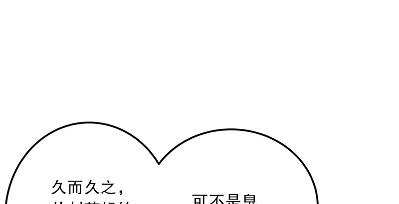 笑傲江湖韩漫全集-第五话 坐斗（一）无删减无遮挡章节图片 