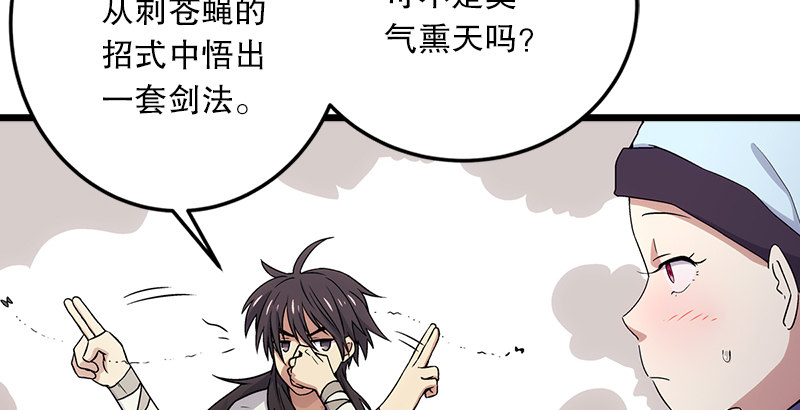 笑傲江湖韩漫全集-第五话 坐斗（一）无删减无遮挡章节图片 