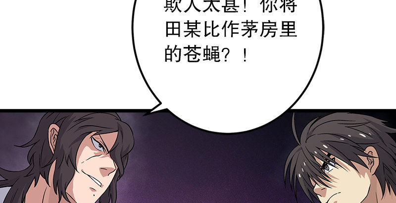 笑傲江湖韩漫全集-第五话 坐斗（一）无删减无遮挡章节图片 