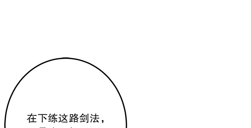 笑傲江湖韩漫全集-第五话 坐斗（一）无删减无遮挡章节图片 