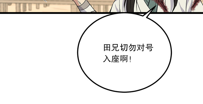 笑傲江湖韩漫全集-第五话 坐斗（一）无删减无遮挡章节图片 