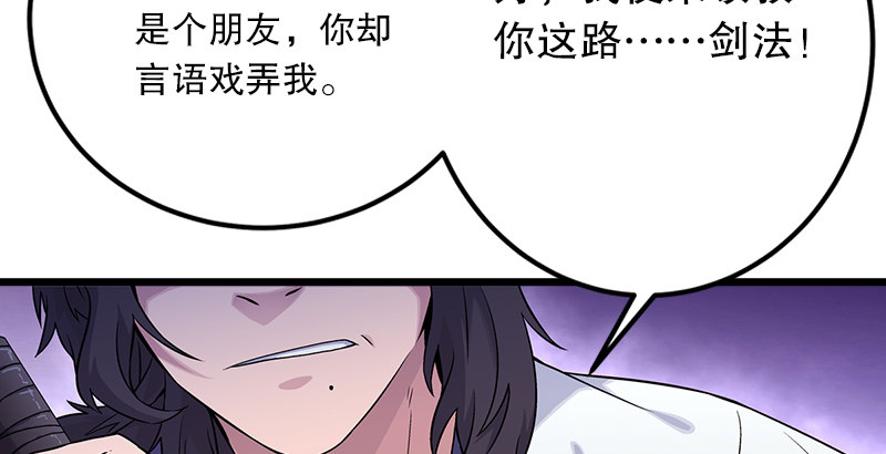 笑傲江湖韩漫全集-第五话 坐斗（一）无删减无遮挡章节图片 