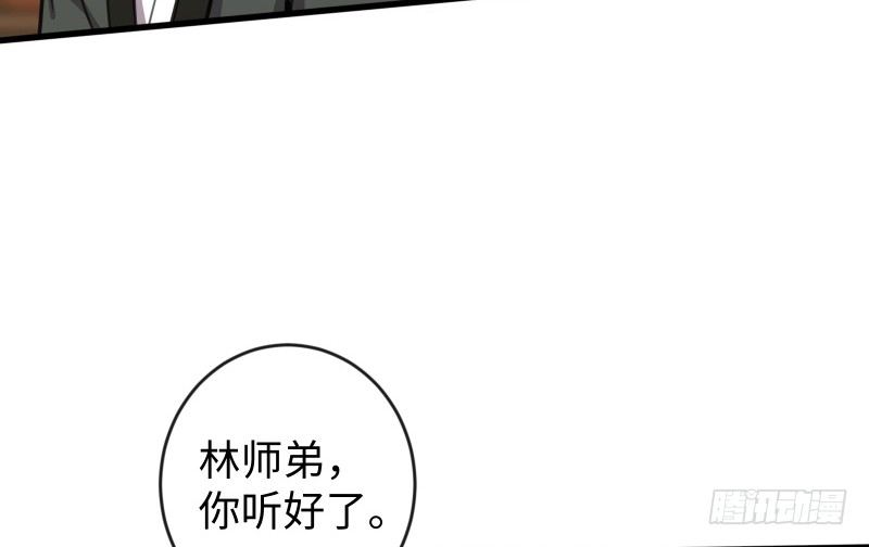 笑傲江湖韩漫全集-第四十一话 无双无对，宁氏一剑！无删减无遮挡章节图片 