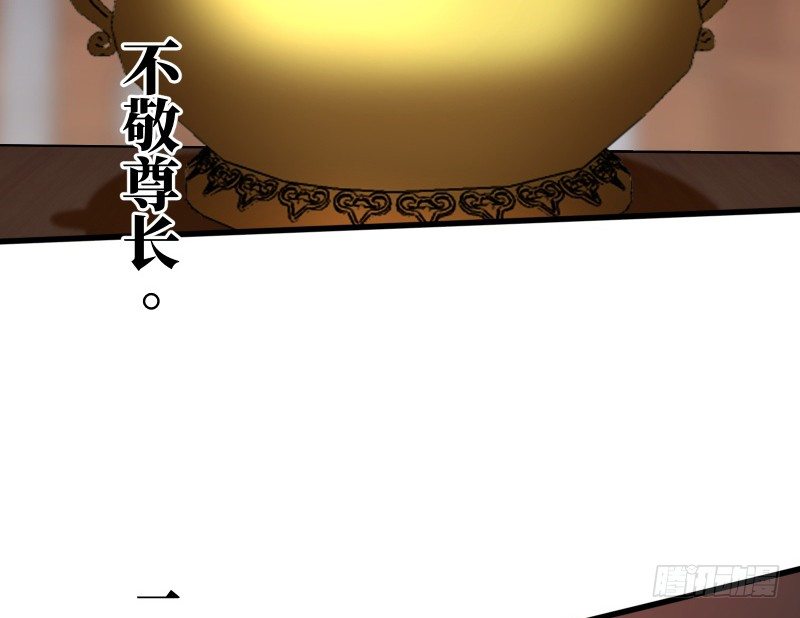 笑傲江湖韩漫全集-第四十一话 无双无对，宁氏一剑！无删减无遮挡章节图片 