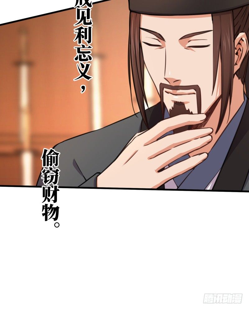 笑傲江湖韩漫全集-第四十一话 无双无对，宁氏一剑！无删减无遮挡章节图片 