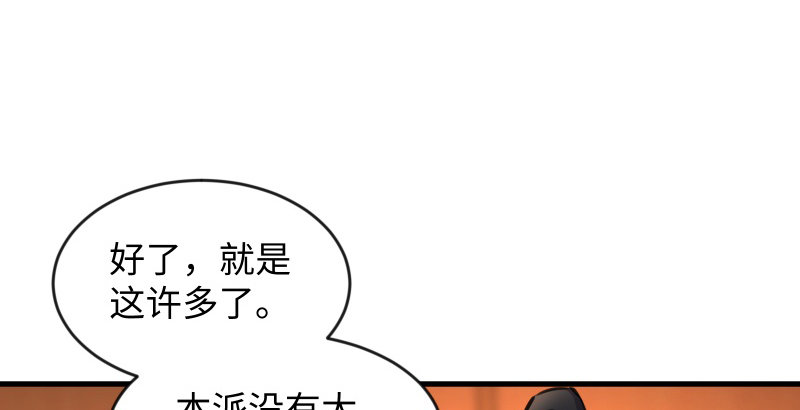 笑傲江湖韩漫全集-第四十一话 无双无对，宁氏一剑！无删减无遮挡章节图片 
