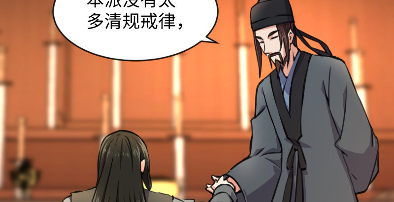 笑傲江湖韩漫全集-第四十一话 无双无对，宁氏一剑！无删减无遮挡章节图片 