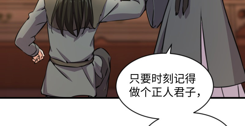 笑傲江湖韩漫全集-第四十一话 无双无对，宁氏一剑！无删减无遮挡章节图片 
