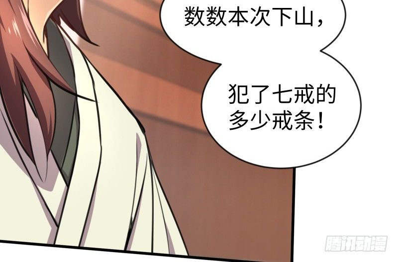 笑傲江湖韩漫全集-第四十一话 无双无对，宁氏一剑！无删减无遮挡章节图片 