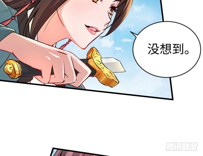 笑傲江湖韩漫全集-第四十一话 无双无对，宁氏一剑！无删减无遮挡章节图片 