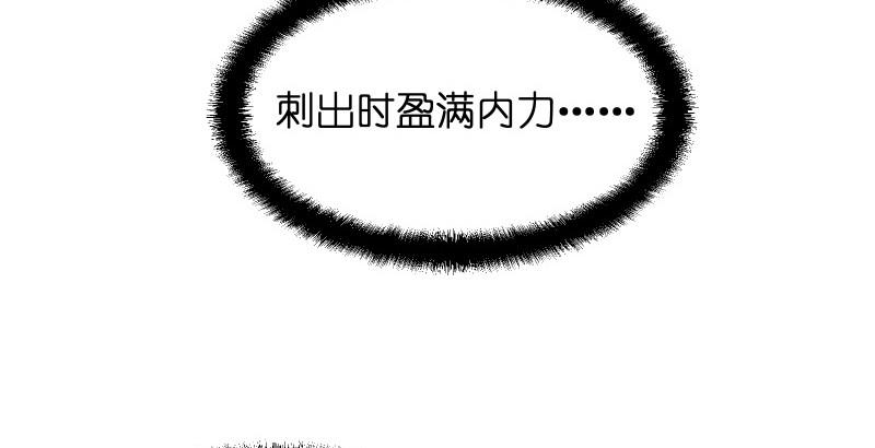 笑傲江湖韩漫全集-第四十一话 无双无对，宁氏一剑！无删减无遮挡章节图片 
