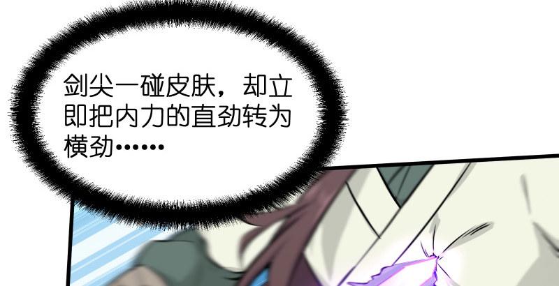 笑傲江湖韩漫全集-第四十一话 无双无对，宁氏一剑！无删减无遮挡章节图片 