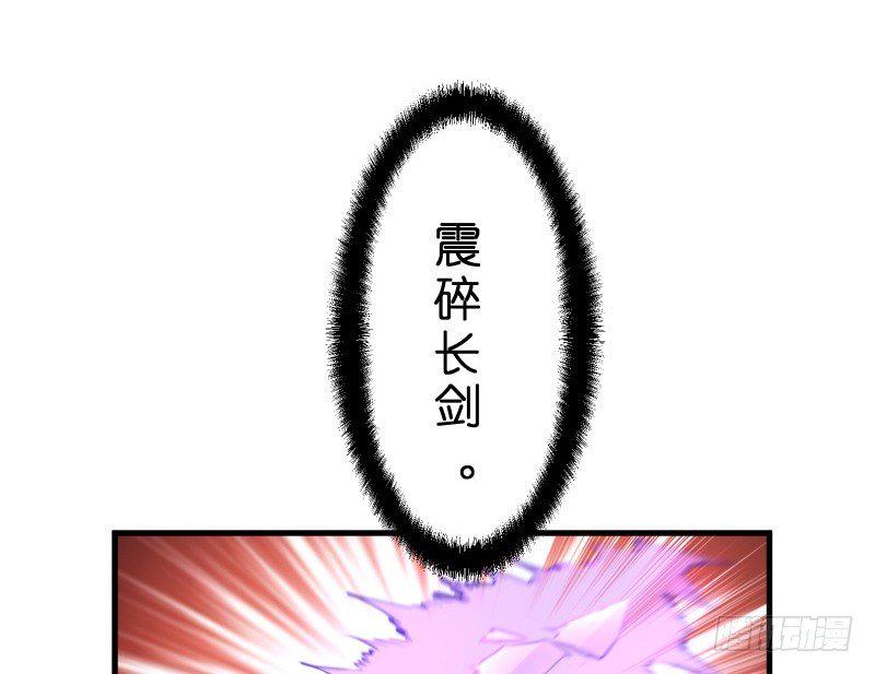 笑傲江湖韩漫全集-第四十一话 无双无对，宁氏一剑！无删减无遮挡章节图片 