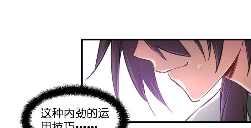 笑傲江湖韩漫全集-第四十一话 无双无对，宁氏一剑！无删减无遮挡章节图片 