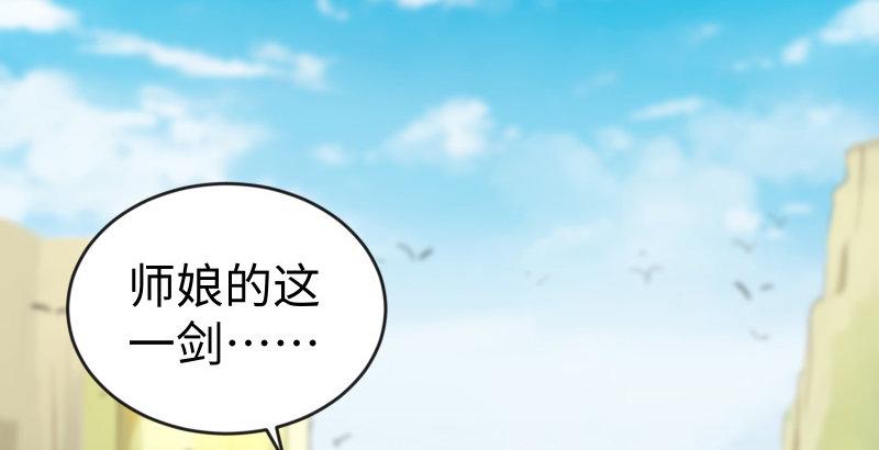 笑傲江湖韩漫全集-第四十一话 无双无对，宁氏一剑！无删减无遮挡章节图片 