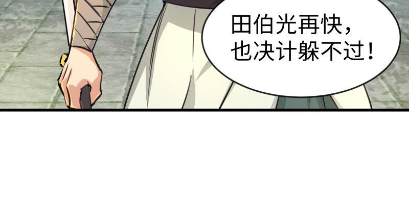 笑傲江湖韩漫全集-第四十一话 无双无对，宁氏一剑！无删减无遮挡章节图片 