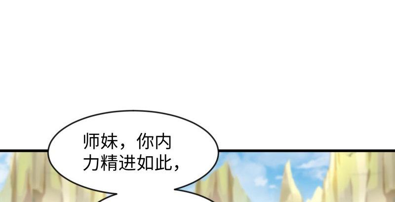 笑傲江湖韩漫全集-第四十一话 无双无对，宁氏一剑！无删减无遮挡章节图片 