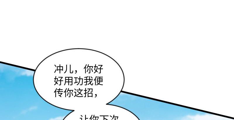 笑傲江湖韩漫全集-第四十一话 无双无对，宁氏一剑！无删减无遮挡章节图片 