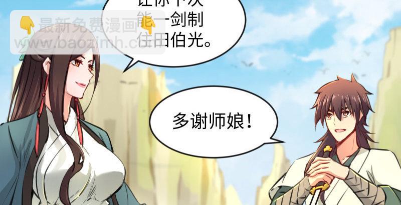 笑傲江湖韩漫全集-第四十一话 无双无对，宁氏一剑！无删减无遮挡章节图片 