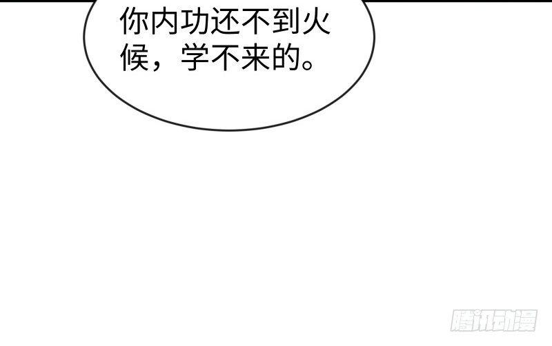 笑傲江湖韩漫全集-第四十一话 无双无对，宁氏一剑！无删减无遮挡章节图片 