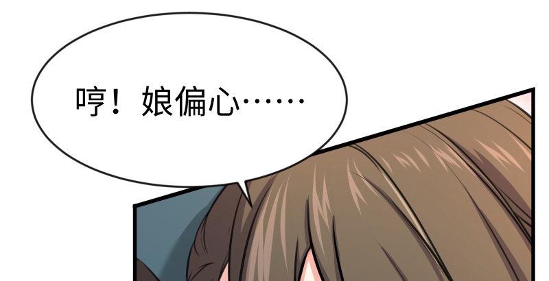 笑傲江湖韩漫全集-第四十一话 无双无对，宁氏一剑！无删减无遮挡章节图片 