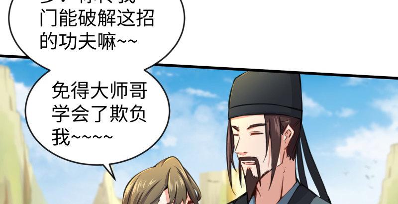 笑傲江湖韩漫全集-第四十一话 无双无对，宁氏一剑！无删减无遮挡章节图片 