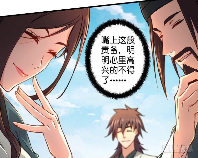 笑傲江湖韩漫全集-第四十一话 无双无对，宁氏一剑！无删减无遮挡章节图片 