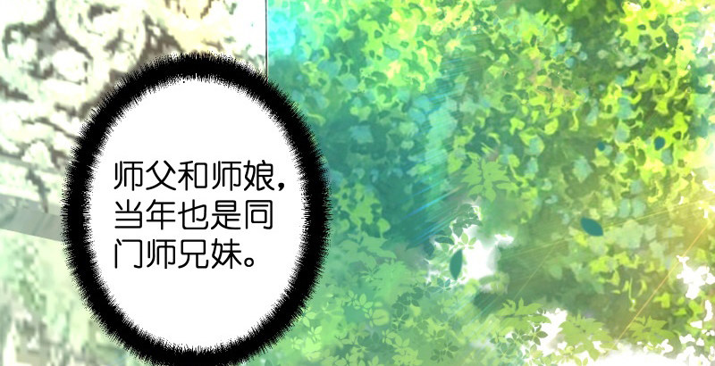笑傲江湖韩漫全集-第四十一话 无双无对，宁氏一剑！无删减无遮挡章节图片 