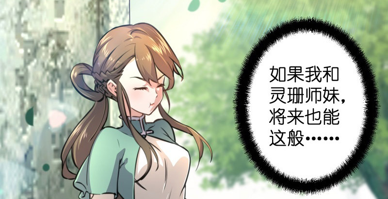 笑傲江湖韩漫全集-第四十一话 无双无对，宁氏一剑！无删减无遮挡章节图片 