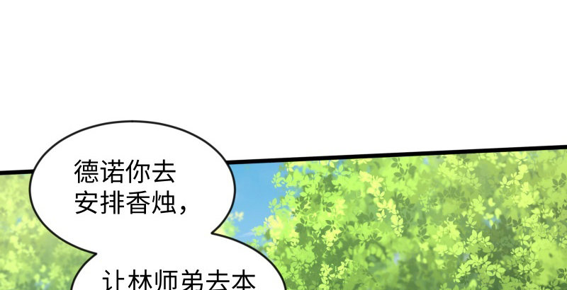 笑傲江湖韩漫全集-第四十一话 无双无对，宁氏一剑！无删减无遮挡章节图片 