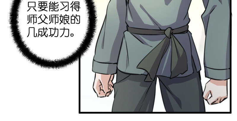 笑傲江湖韩漫全集-第四十一话 无双无对，宁氏一剑！无删减无遮挡章节图片 